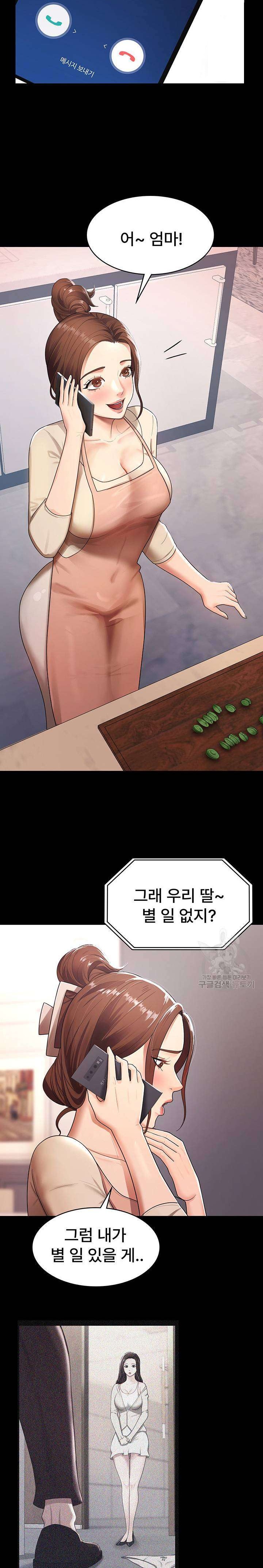 Your Wife was Delicious Raw Chapter 5 Page 11