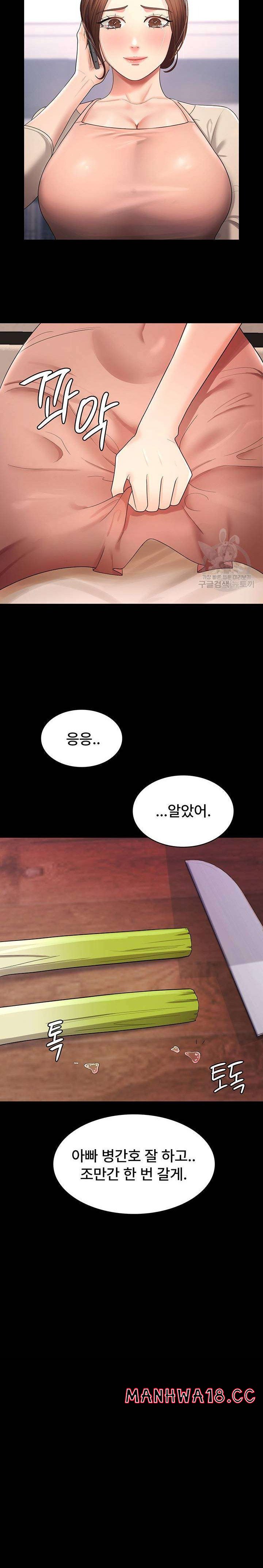Your Wife was Delicious Raw Chapter 5 Page 13