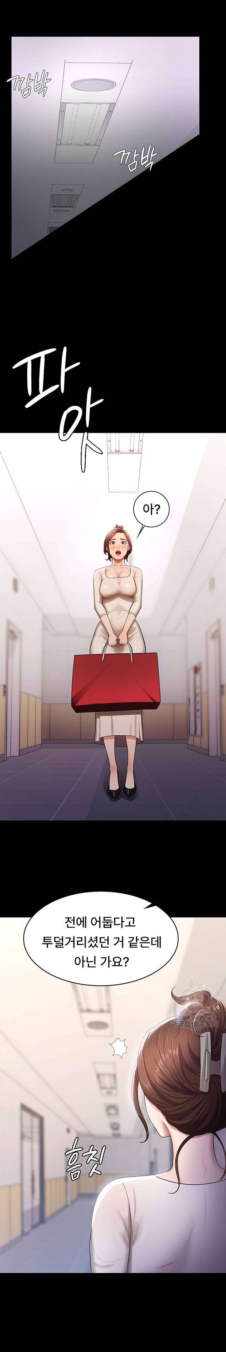 Your Wife was Delicious Raw Chapter 5 Page 15