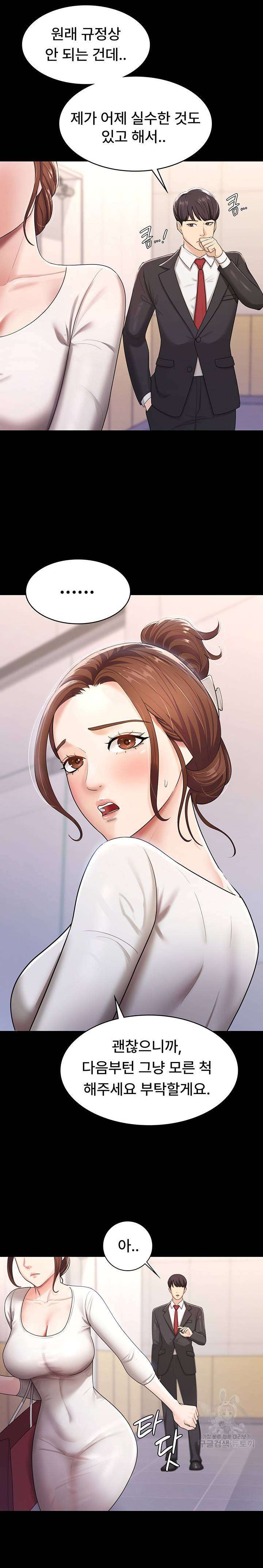Your Wife was Delicious Raw Chapter 5 Page 16