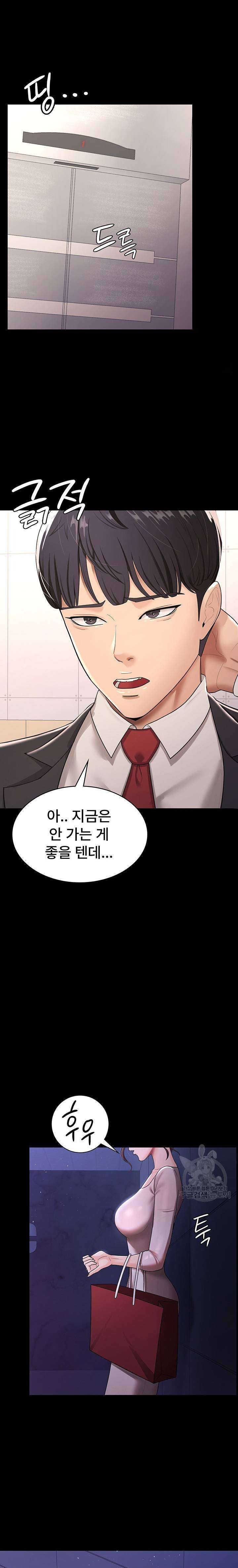 Your Wife was Delicious Raw Chapter 5 Page 17