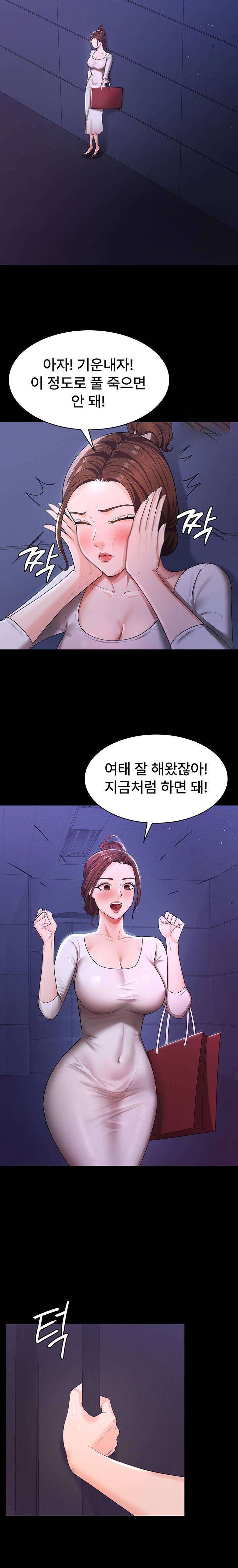 Your Wife was Delicious Raw Chapter 5 Page 18