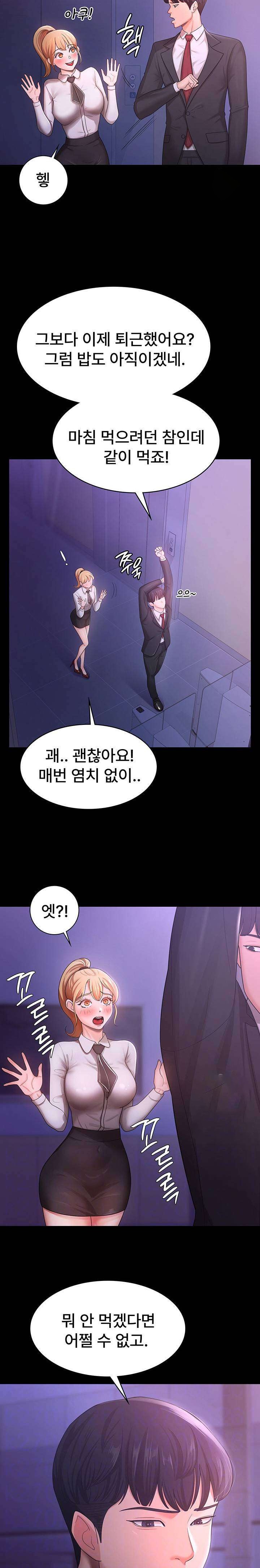 Your Wife was Delicious Raw Chapter 5 Page 2
