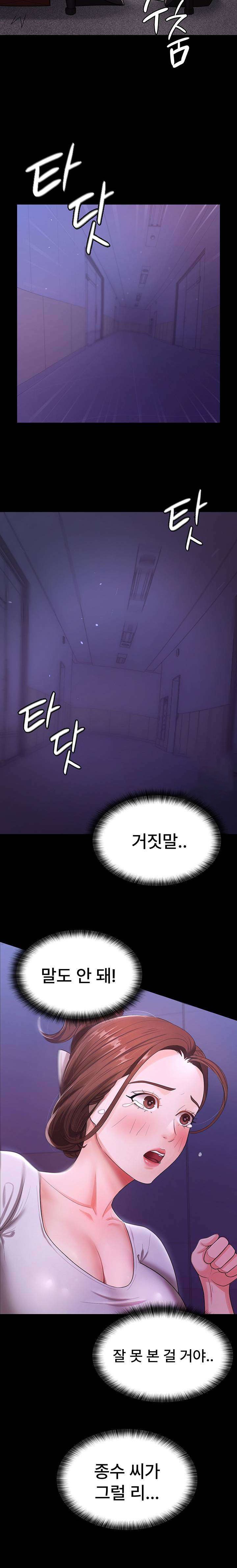 Your Wife was Delicious Raw Chapter 5 Page 22