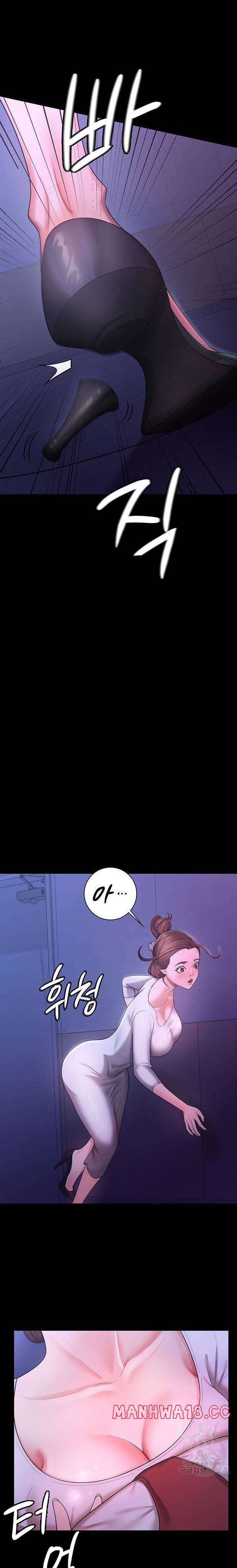 Your Wife was Delicious Raw Chapter 5 Page 23