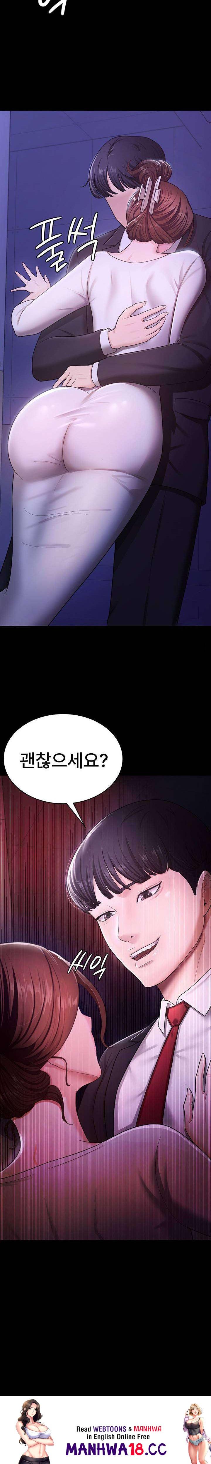 Your Wife was Delicious Raw Chapter 5 Page 24