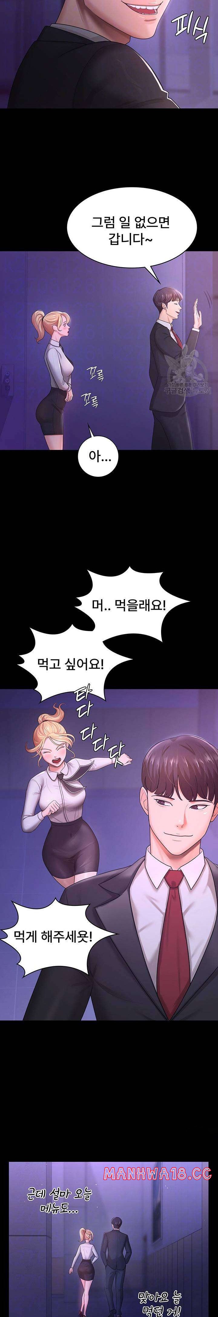 Your Wife was Delicious Raw Chapter 5 Page 3