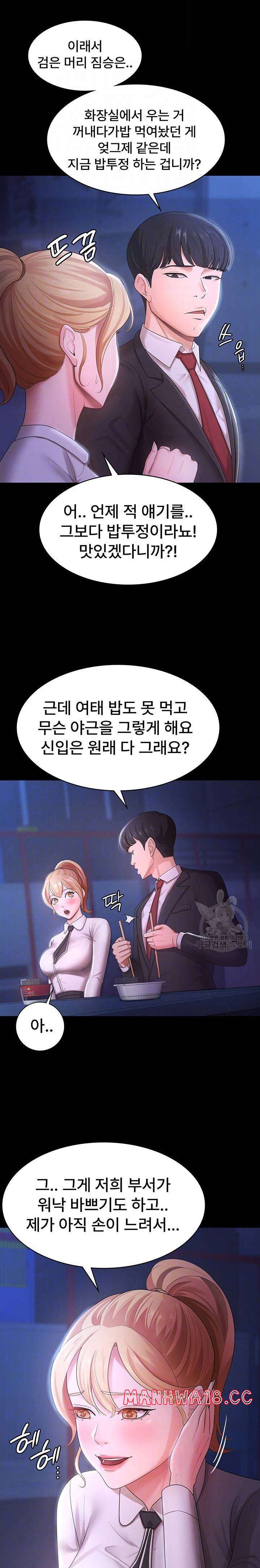Your Wife was Delicious Raw Chapter 5 Page 5