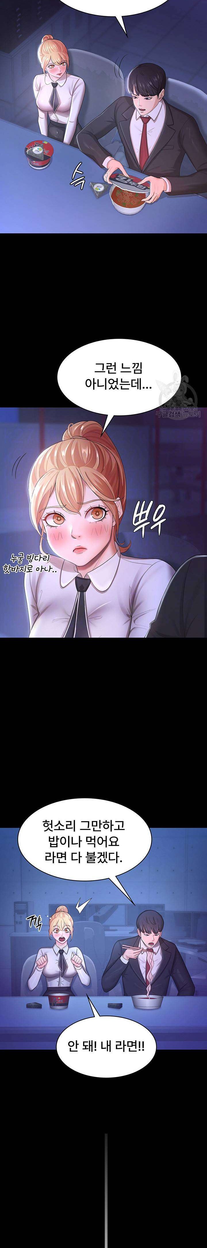 Your Wife was Delicious Raw Chapter 5 Page 7