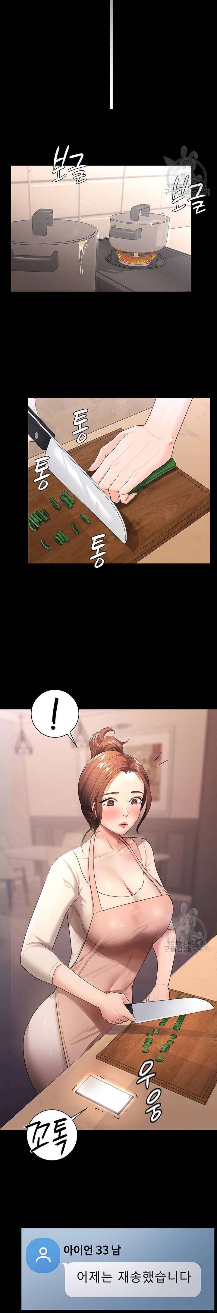 Your Wife was Delicious Raw Chapter 5 Page 8