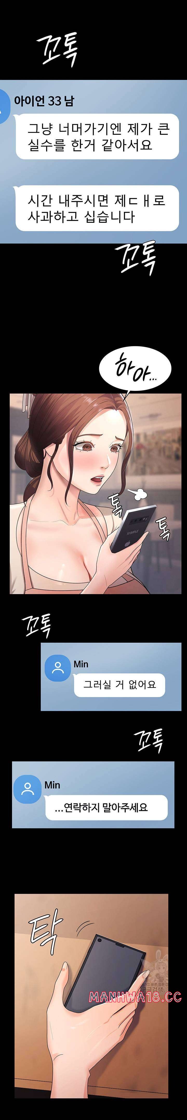 Your Wife was Delicious Raw Chapter 5 Page 9