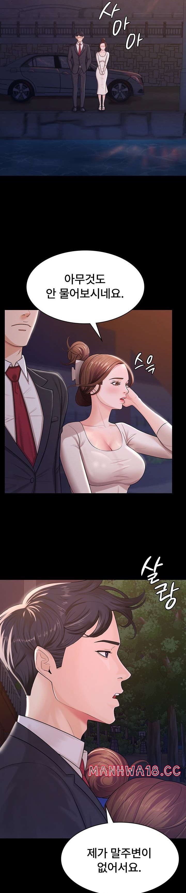 Your Wife was Delicious Raw Chapter 6 Page 11