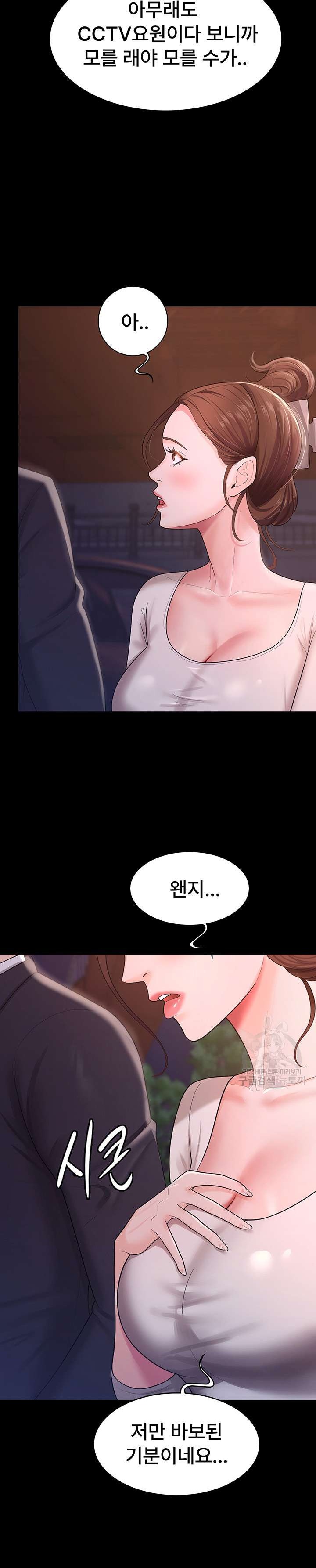 Your Wife was Delicious Raw Chapter 6 Page 15