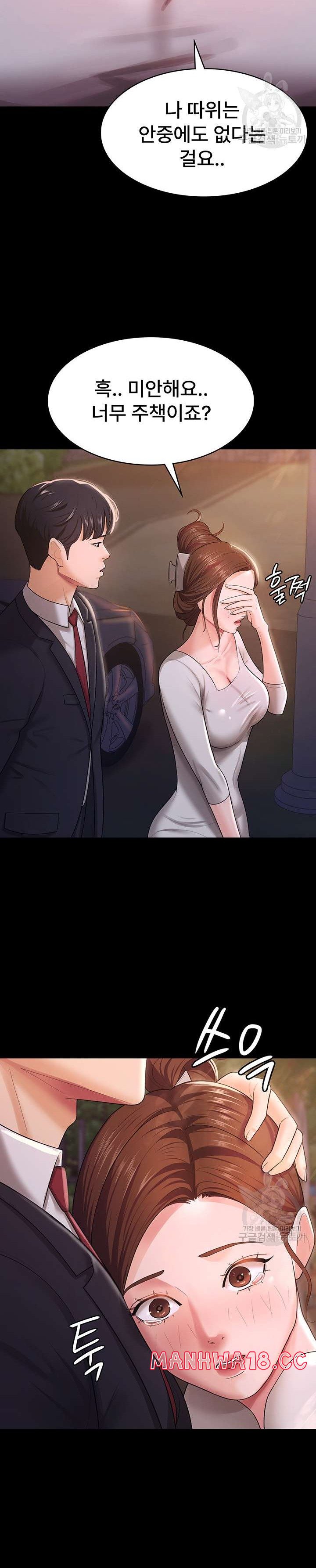 Your Wife was Delicious Raw Chapter 6 Page 17