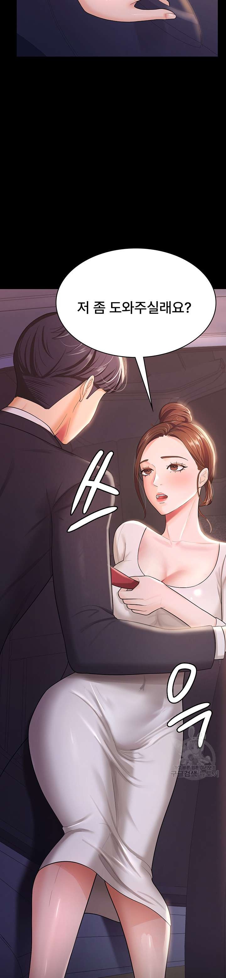 Your Wife was Delicious Raw Chapter 6 Page 22