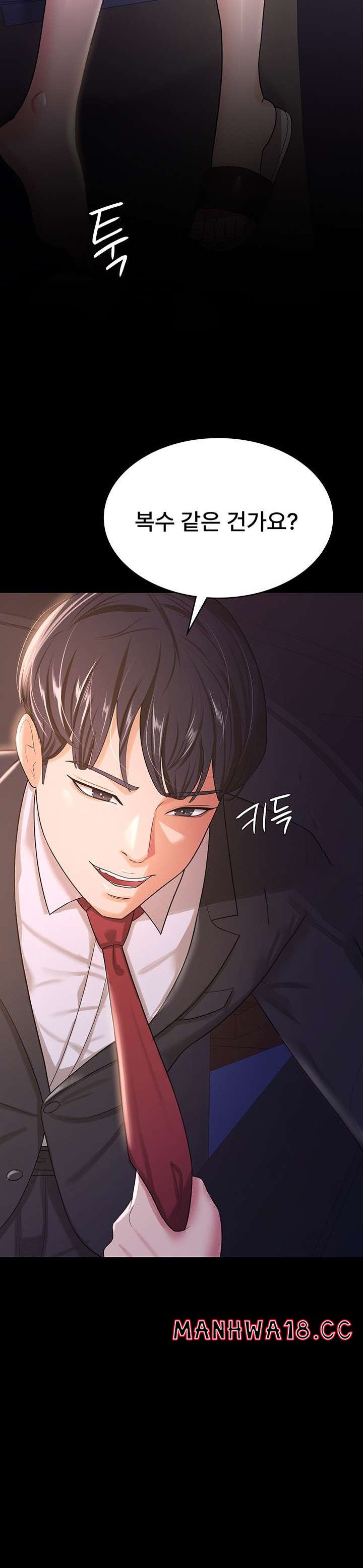 Your Wife was Delicious Raw Chapter 6 Page 23