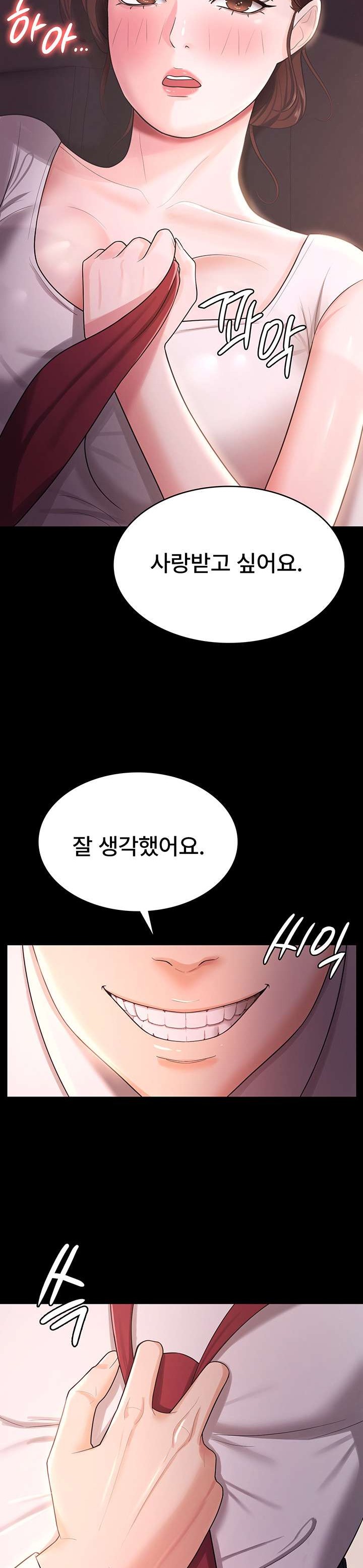 Your Wife was Delicious Raw Chapter 6 Page 25