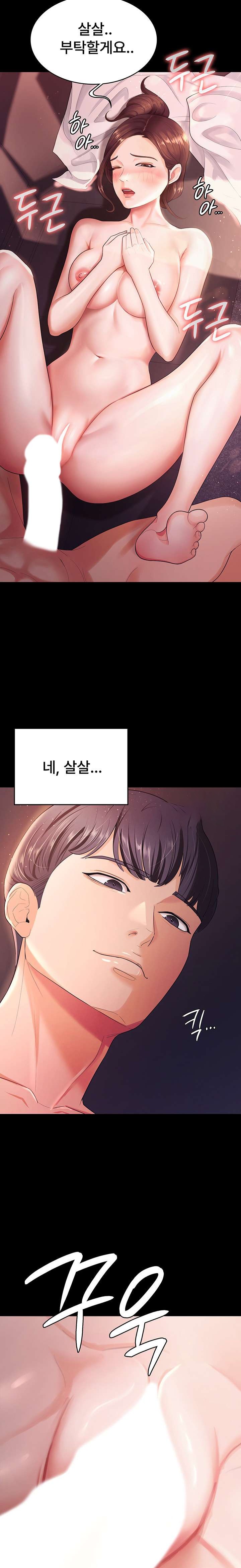 Your Wife was Delicious Raw Chapter 6 Page 29