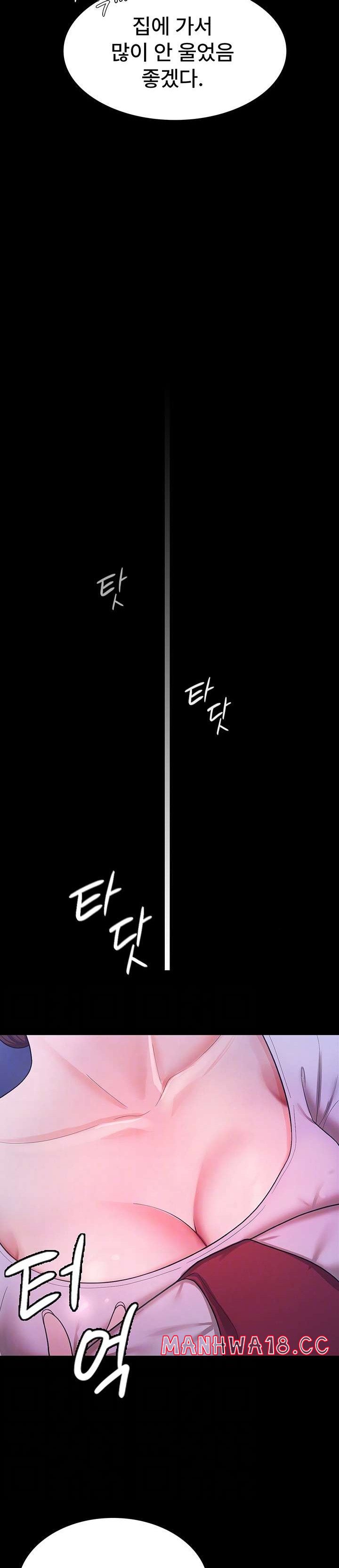 Your Wife was Delicious Raw Chapter 6 Page 4