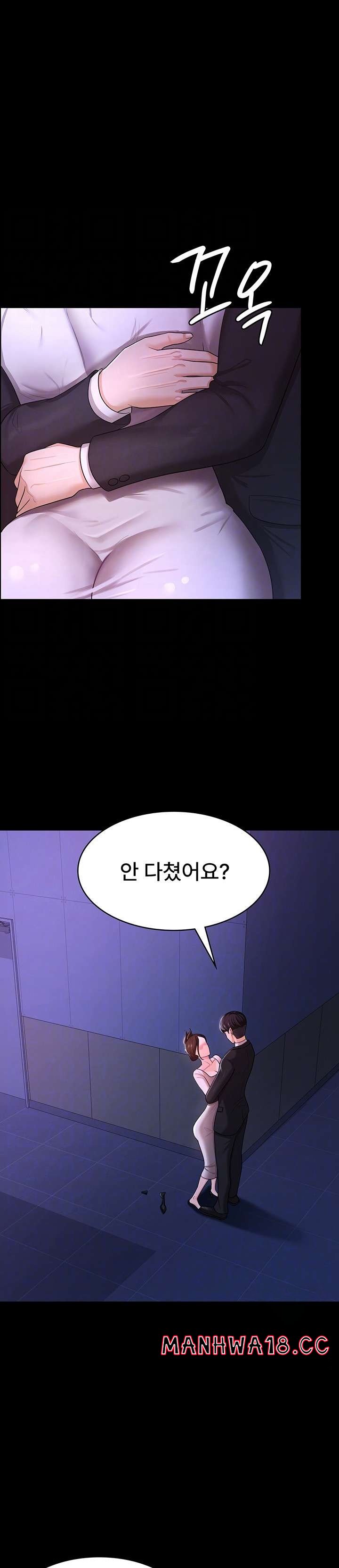 Your Wife was Delicious Raw Chapter 6 Page 6