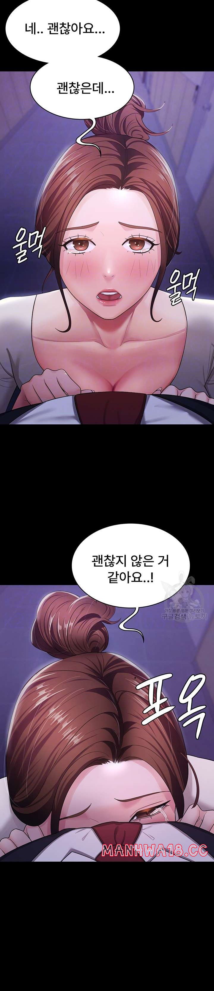 Your Wife was Delicious Raw Chapter 6 Page 7