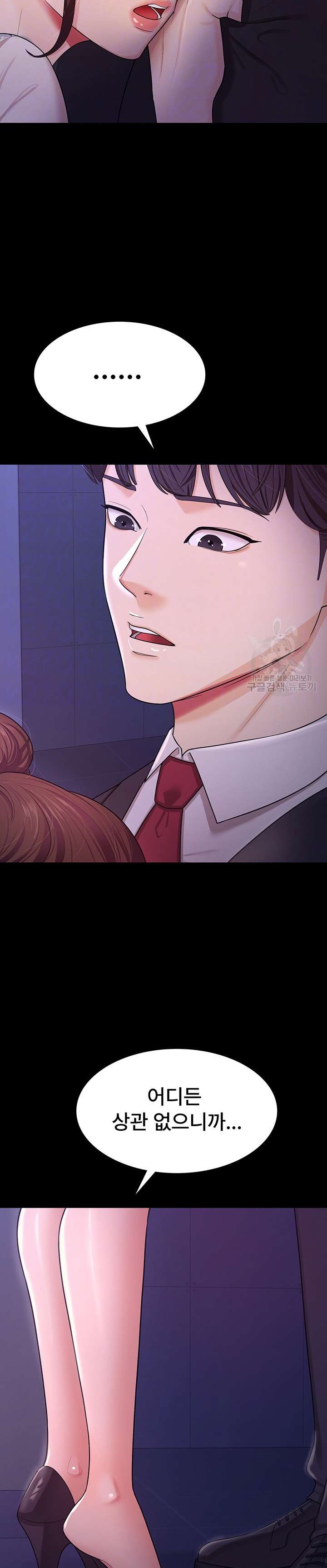 Your Wife was Delicious Raw Chapter 6 Page 9