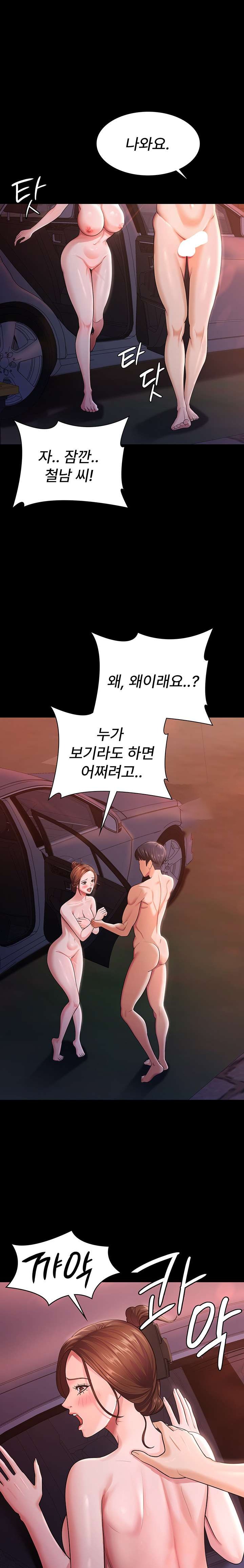 Your Wife was Delicious Raw Chapter 7 Page 11