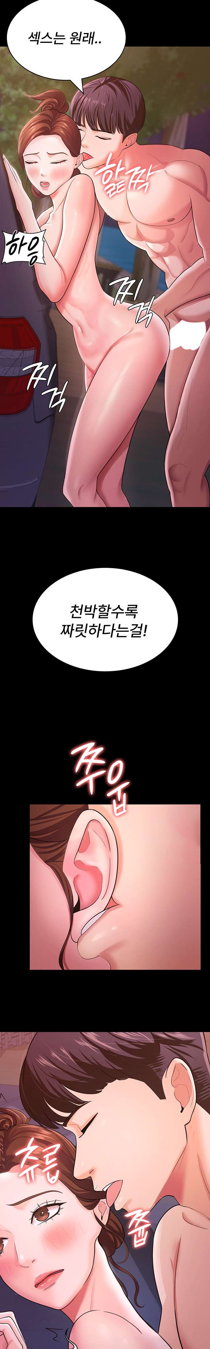 Your Wife was Delicious Raw Chapter 7 Page 13