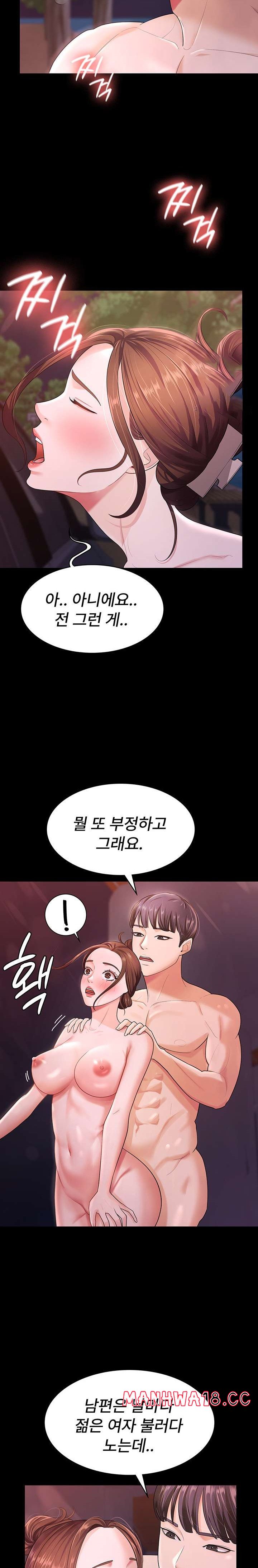 Your Wife was Delicious Raw Chapter 7 Page 17