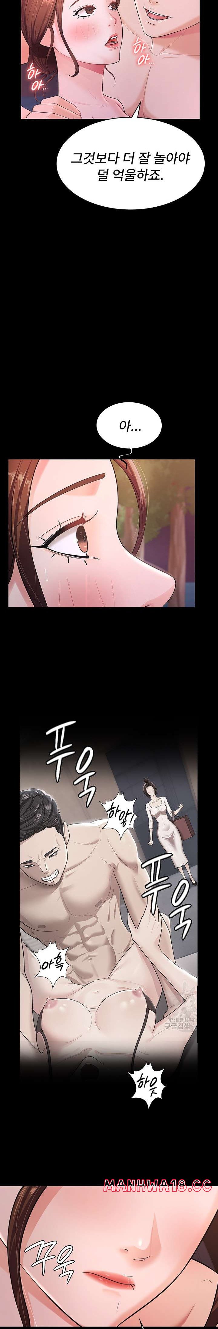 Your Wife was Delicious Raw Chapter 7 Page 18