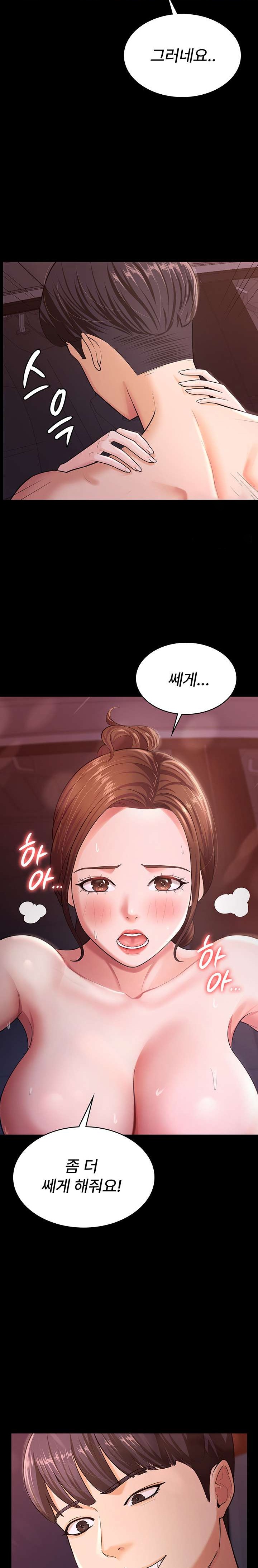 Your Wife was Delicious Raw Chapter 7 Page 19