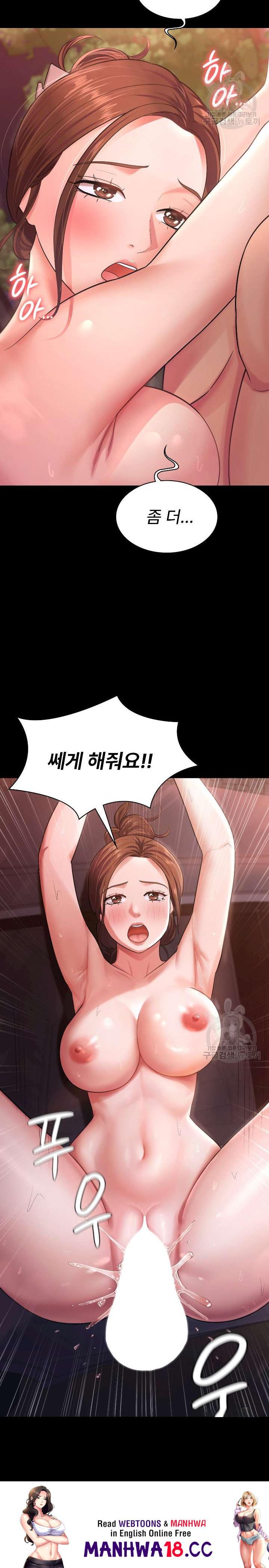 Your Wife was Delicious Raw Chapter 7 Page 22