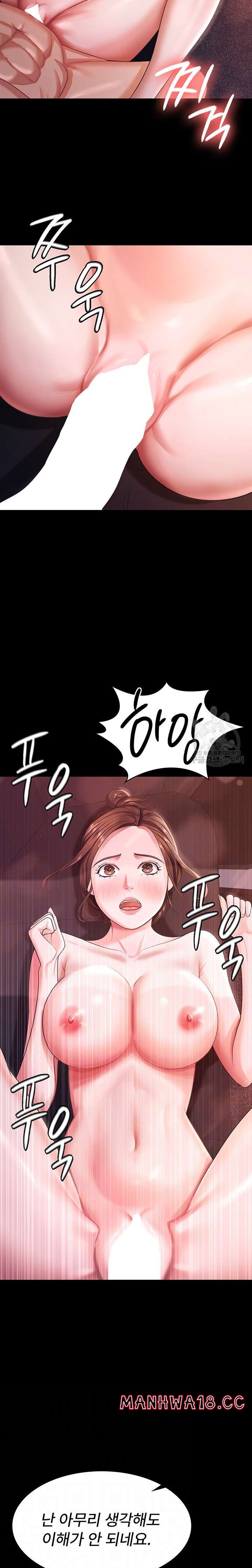 Your Wife was Delicious Raw Chapter 7 Page 4