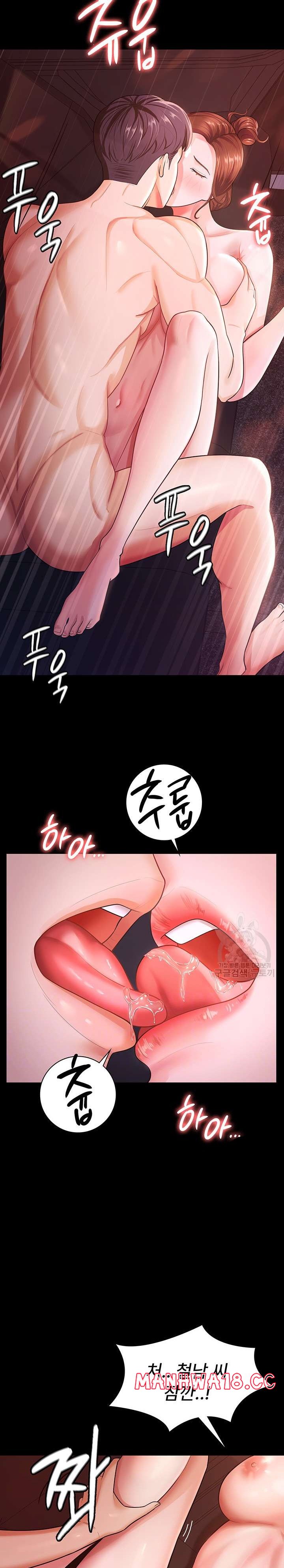 Your Wife was Delicious Raw Chapter 7 Page 6