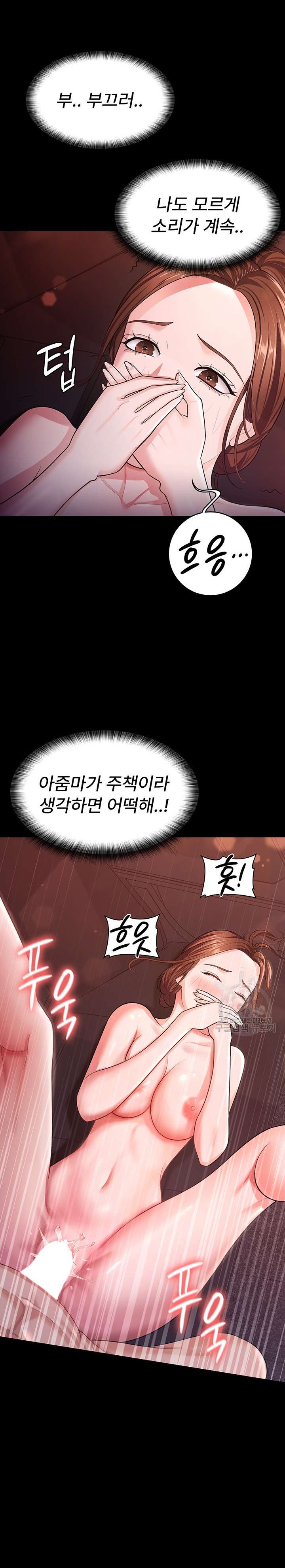 Your Wife was Delicious Raw Chapter 7 Page 8