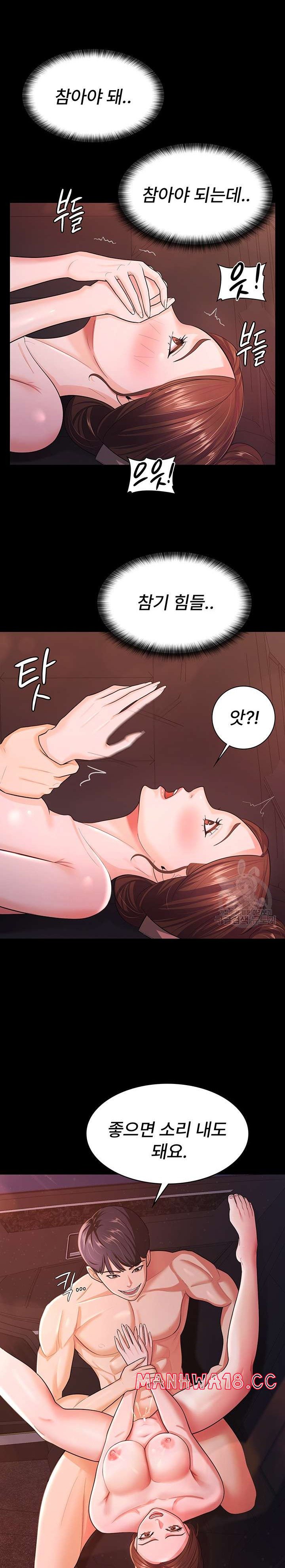 Your Wife was Delicious Raw Chapter 7 Page 9