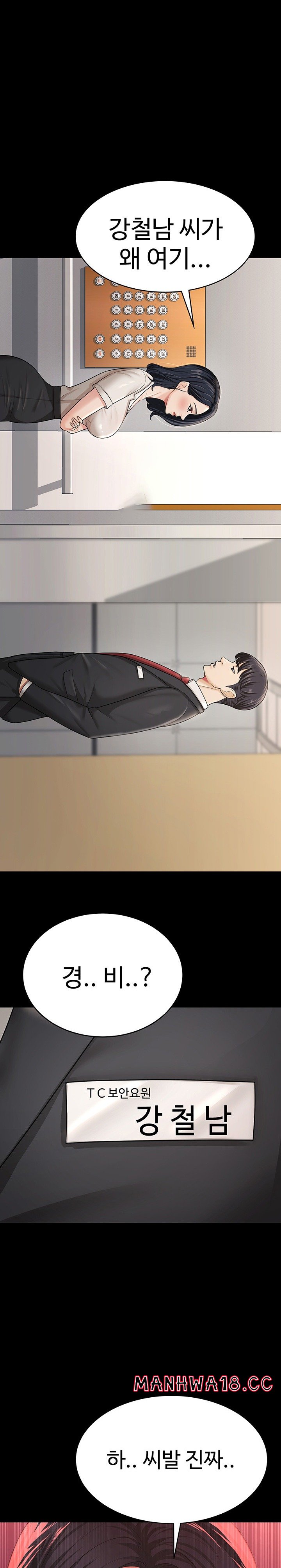 Your Wife was Delicious Raw Chapter 9 Page 1