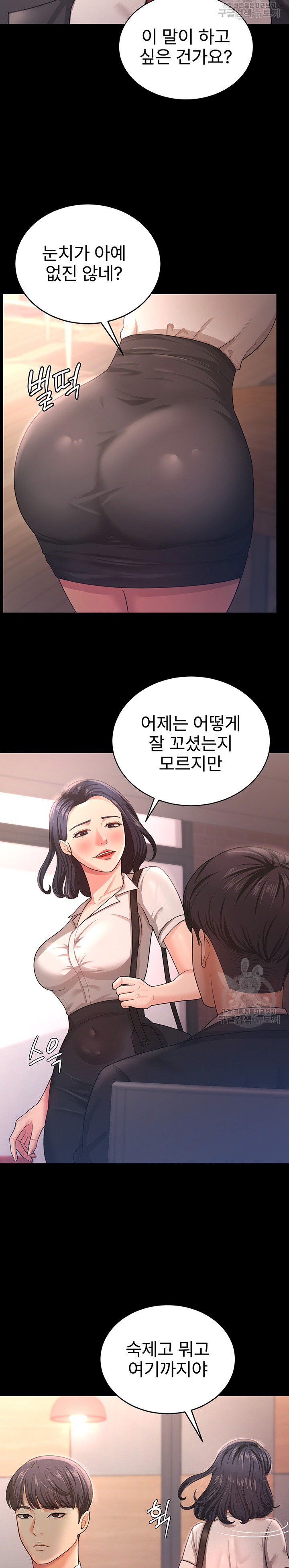 Your Wife was Delicious Raw Chapter 9 Page 10