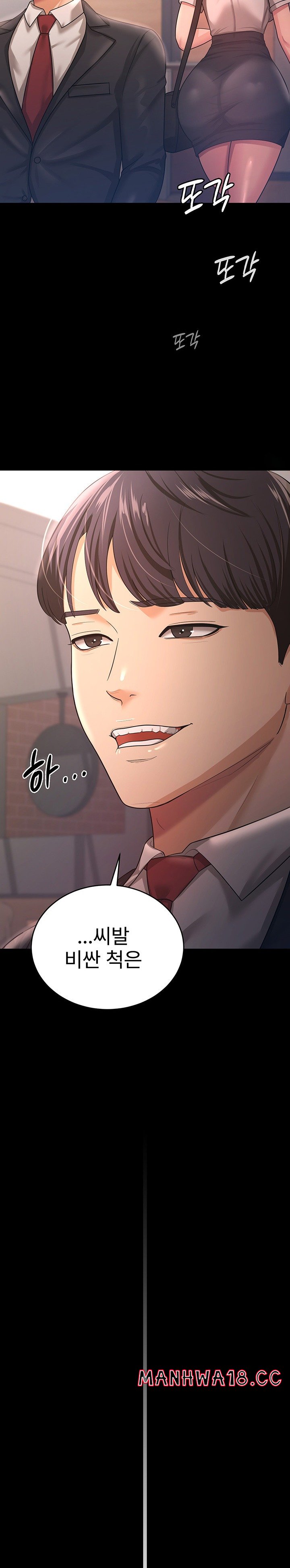 Your Wife was Delicious Raw Chapter 9 Page 11