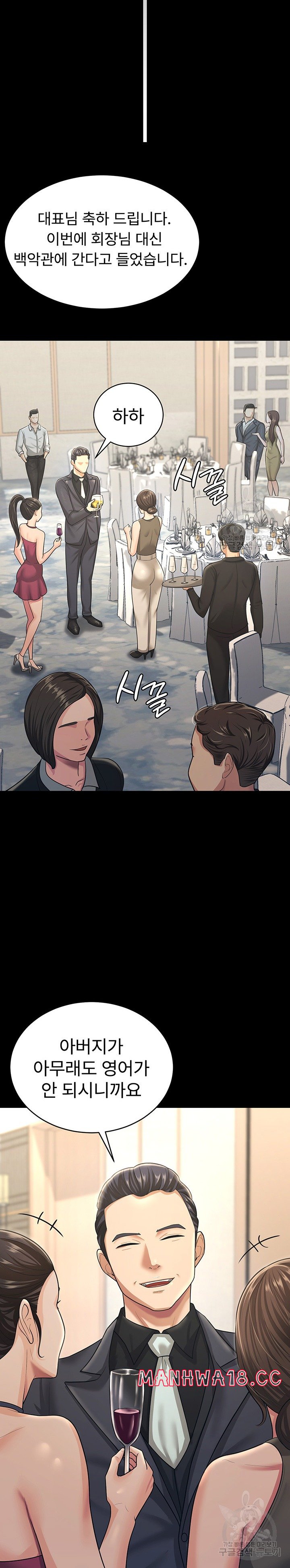 Your Wife was Delicious Raw Chapter 9 Page 12