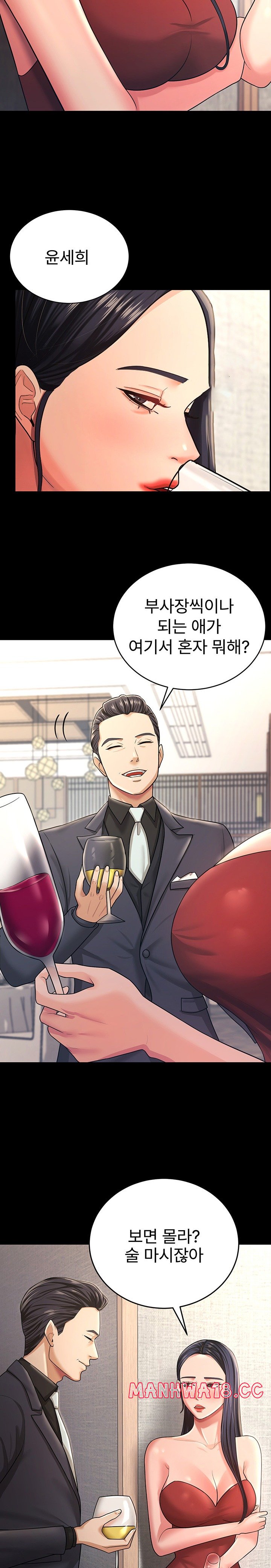 Your Wife was Delicious Raw Chapter 9 Page 14