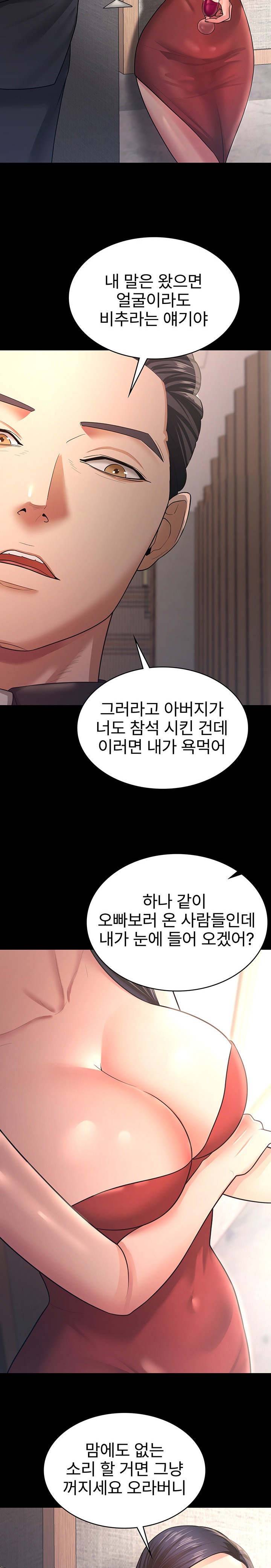 Your Wife was Delicious Raw Chapter 9 Page 15