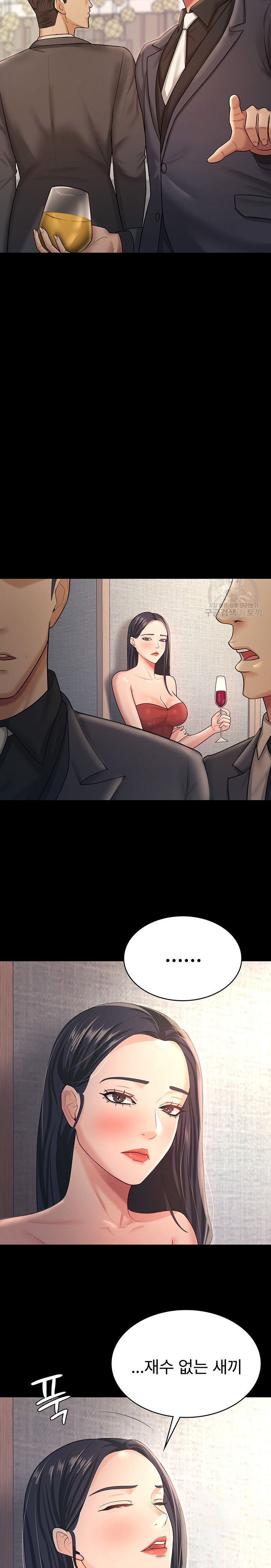 Your Wife was Delicious Raw Chapter 9 Page 17