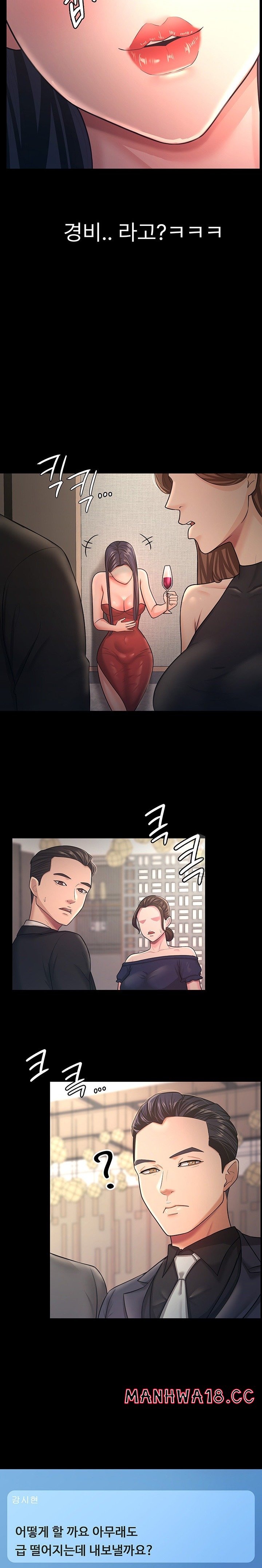 Your Wife was Delicious Raw Chapter 9 Page 19