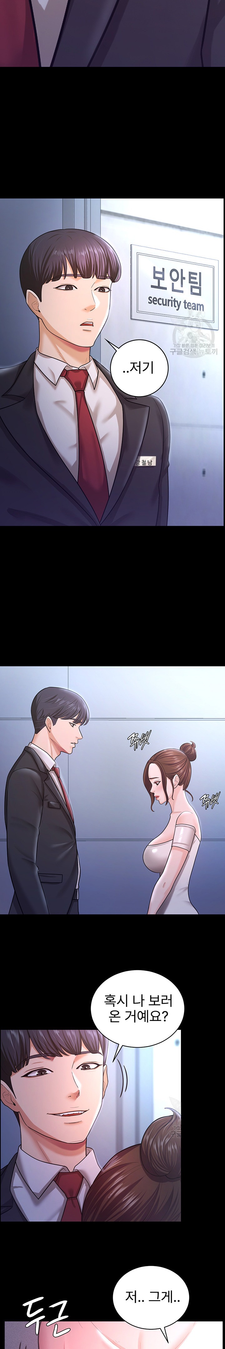 Your Wife was Delicious Raw Chapter 9 Page 21