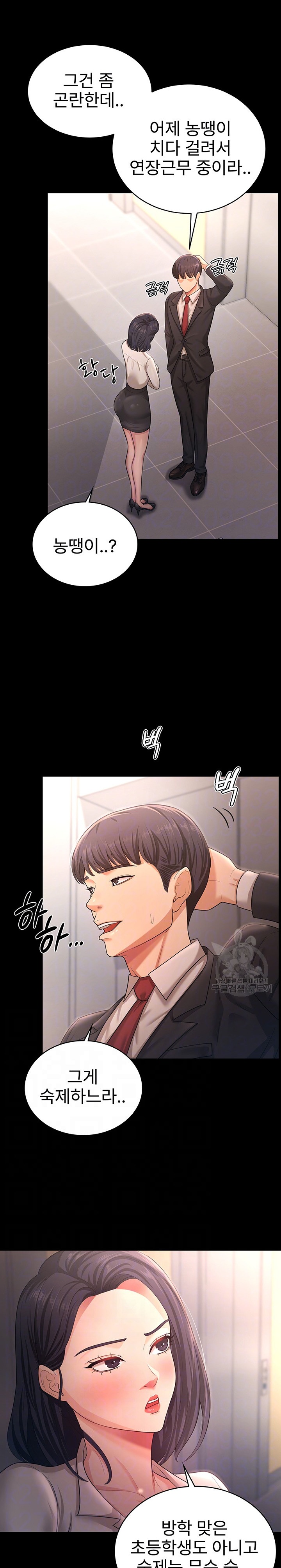 Your Wife was Delicious Raw Chapter 9 Page 4