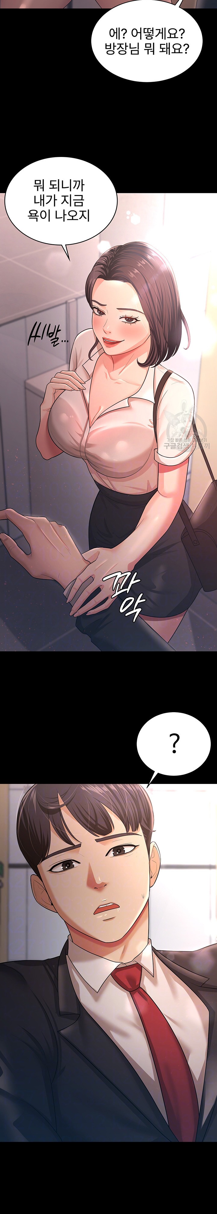 Your Wife was Delicious Raw Chapter 9 Page 6