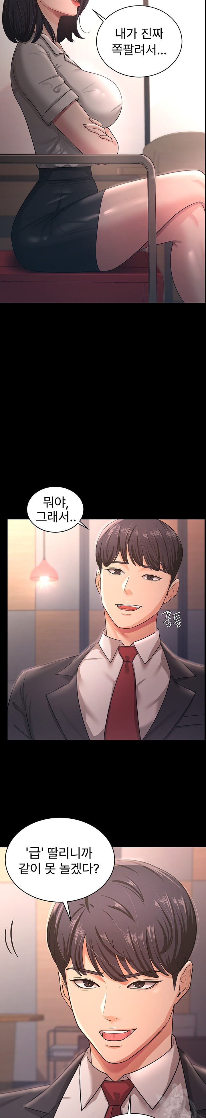 Your Wife was Delicious Raw Chapter 9 Page 9