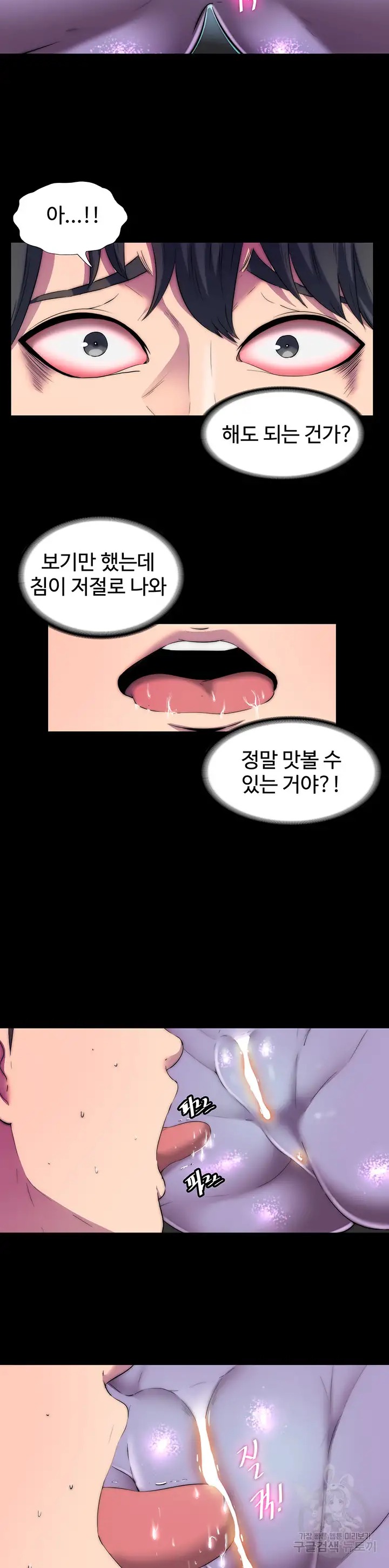 Body Bind Raw Chapter 28 Page 16