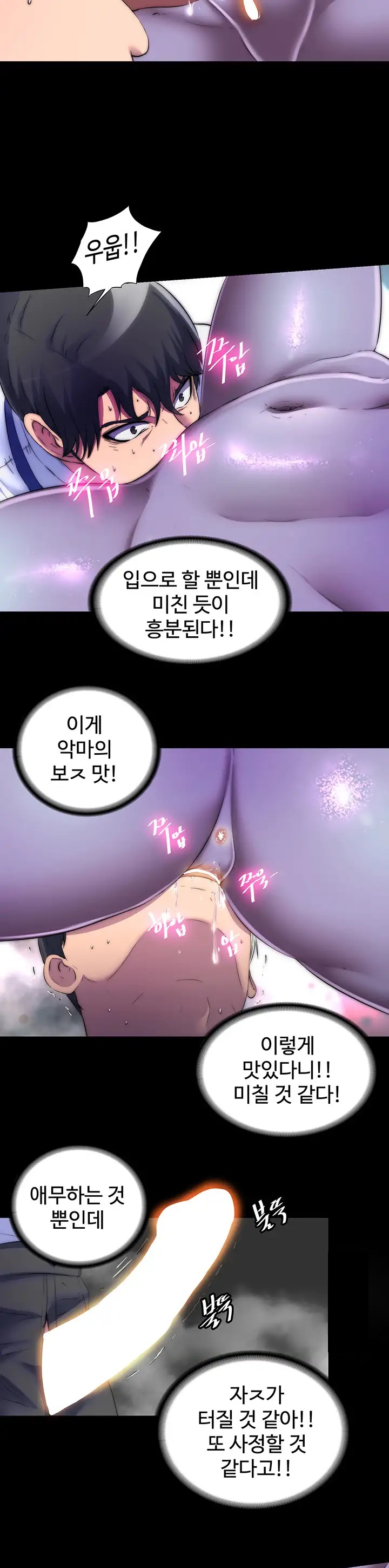 Body Bind Raw Chapter 28 Page 17